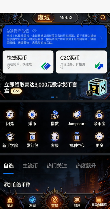 军团据点争夺