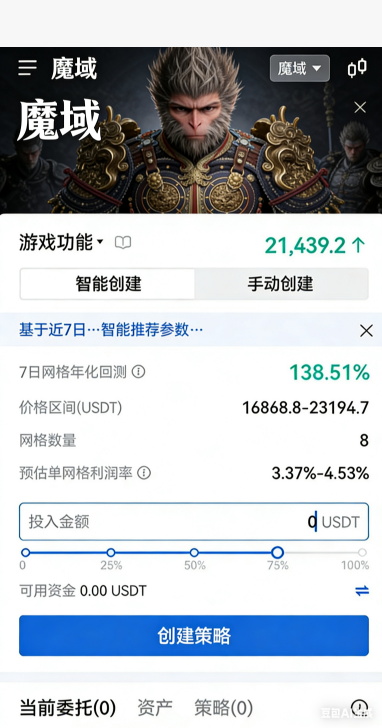 领地商店界面